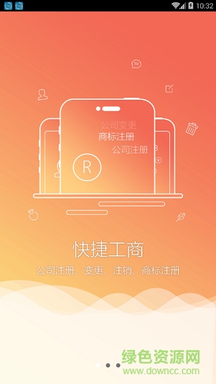 重慶市民營(yíng)經(jīng)濟(jì)協(xié)會(huì) v2.0.30 安卓版 0