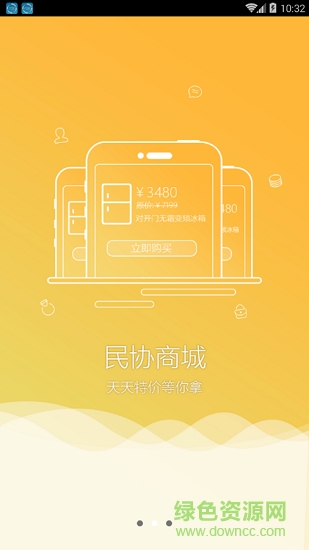 重慶市民營(yíng)經(jīng)濟(jì)協(xié)會(huì) v2.0.30 安卓版 1