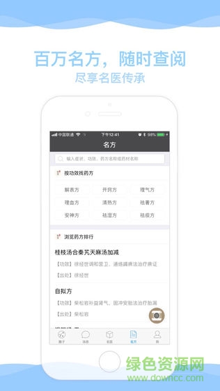九都妙手醫(yī)生安卓版 九都妙手醫(yī)生app