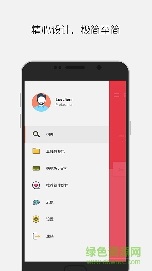 大同詞典 v1.8.5安卓版 0