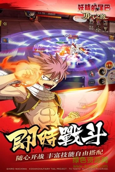 妖精的尾巴勇氣之旅手游 v2.1 安卓版 1