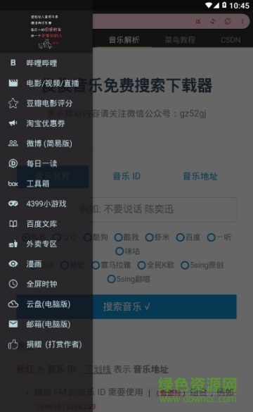 52搞機(jī)神器 v3.3.0 安卓版 0