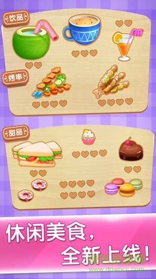 派對主題樂園手機版 v9.73.00.00 安卓版 1