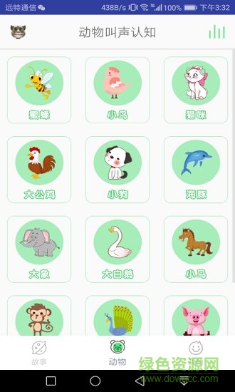 寶貝睡前聽故事 v1.0 安卓版 0