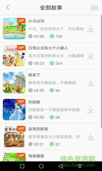 寶貝睡前聽故事手機(jī)版下載