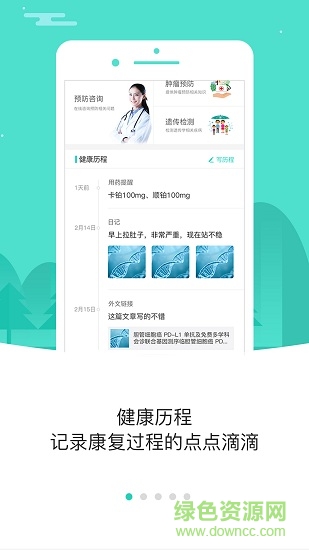 小劉醫(yī)生 小劉醫(yī)生app下載