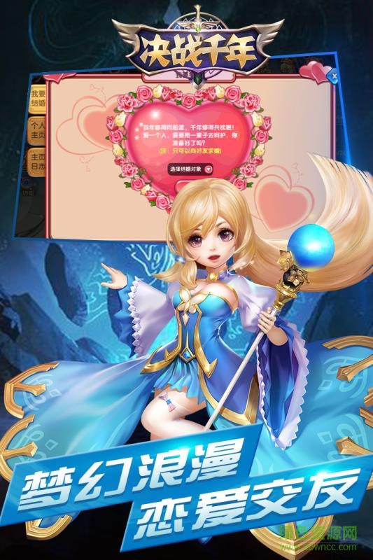 4399版決戰(zhàn)千年手游 v1.1.22 安卓版 1