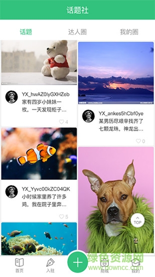 優(yōu)學(xué)點評app v1.0.0 安卓版 1