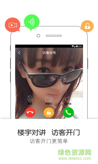 易鄰客 v1.0.6.3 安卓版 2