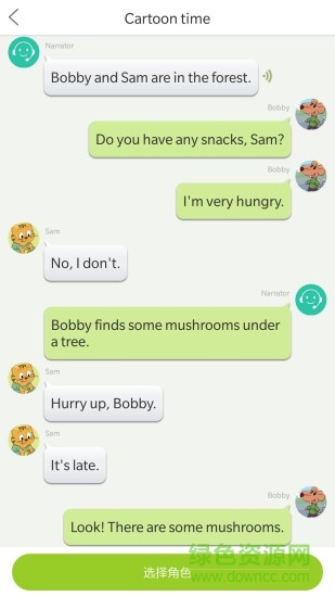 語音學(xué)習(xí)系統(tǒng)ios v9.0.3 iphone版 3