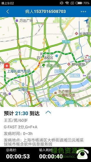 智協(xié)速救手機(jī)版 v2.0.24 安卓版 0