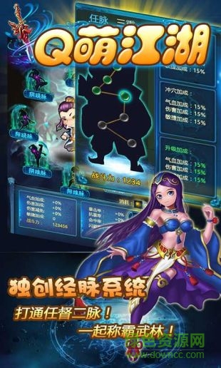 q萌江湖飛升版 v1.0.0 安卓變態(tài)版 1