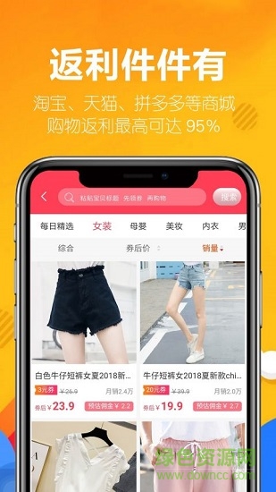 券推推手機版 v1.0.8 安卓版 1