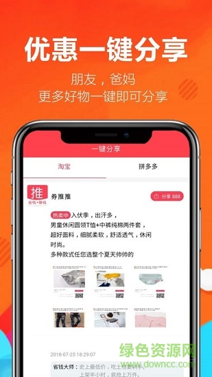 券推推 券推推app