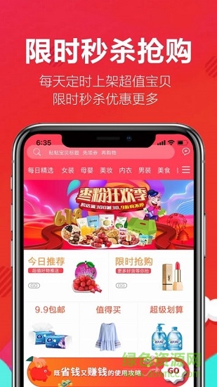 券推推手機版 v1.0.8 安卓版 3