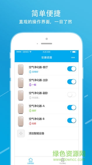 安康諾盾安卓版 安康諾盾app