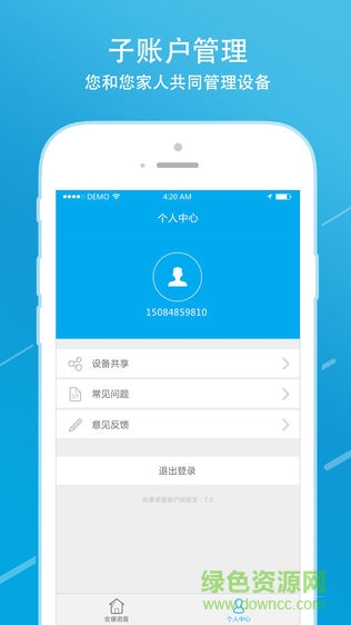 安康諾盾 v1.0.16 安卓版 3