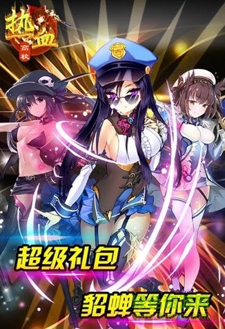 熱血高校bt變態(tài)版 v2.1.0 安卓版 0