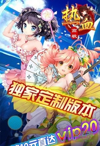 熱血高校bt變態(tài)版 v2.1.0 安卓版 2