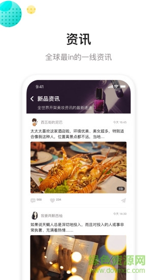西五街ios版 v3.41.4 最新版 2
