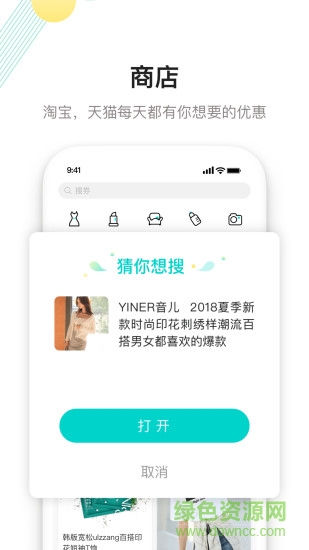 西五街ios版 v3.41.4 最新版 3