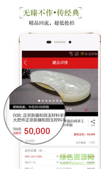 古美術(shù)安卓版