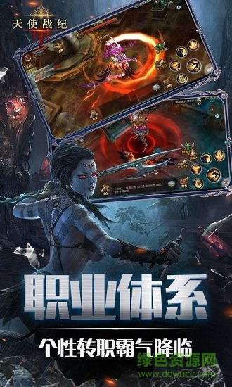 天使戰(zhàn)紀(jì)手游 v1.0.5 安卓版 0