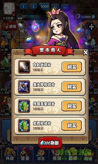 暴戳主公h5游戲 v1.0 安卓版 1