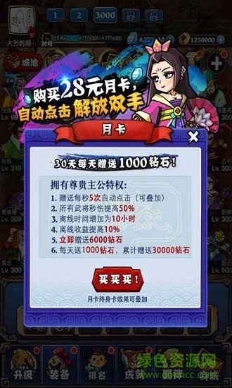 暴戳主公h5游戲 v1.0 安卓版 2