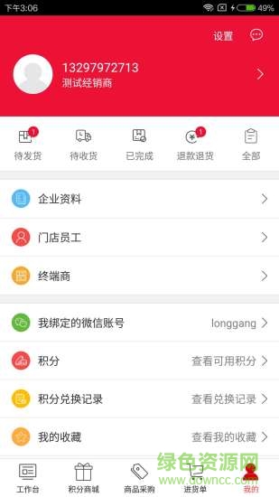 駱駝優(yōu)配 v2.7.2 安卓版 2