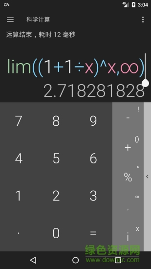 黑暗計(jì)算器手機(jī)版