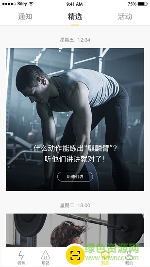 樂(lè)跑最新版 v1.1 安卓版 0