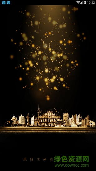 利來星盤 v1.0 安卓版 0