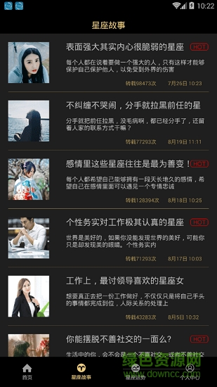 利來星盤 v1.0 安卓版 2