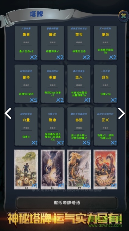 深淵魔塔手游 v1.0 安卓版 0