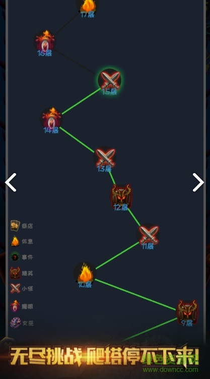 深淵魔塔手游 v1.0 安卓版 2