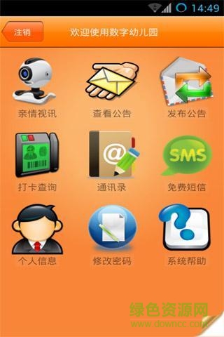 数字幼儿园安卓版 数字幼儿园手机版