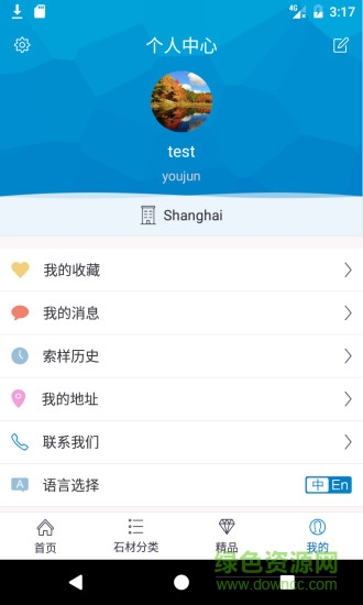 之時石材 v3.5.4 安卓版 1