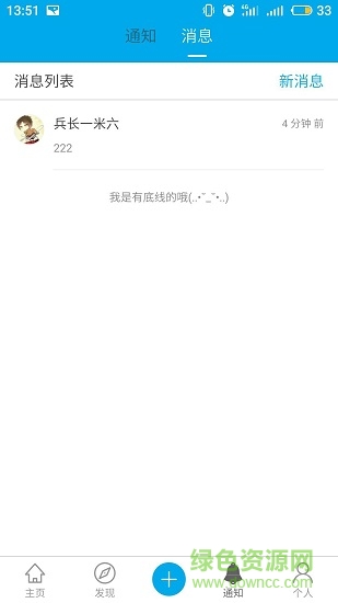 有劍氣免費租號 v4.0.1安卓版 0