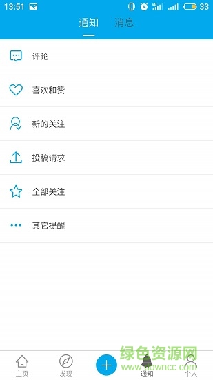 有劍氣免費租號 v4.0.1安卓版 1