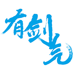 有劍氣免費(fèi)租號