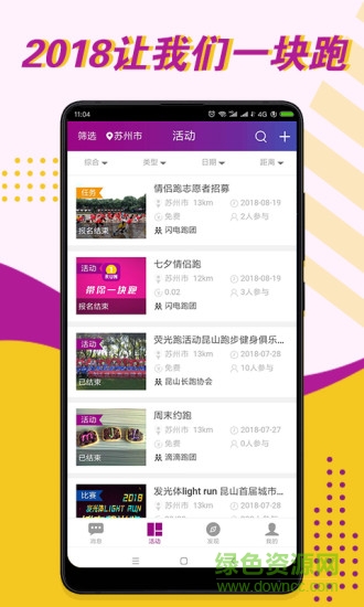 一塊跑手機版 v2.3.7 安卓版 0