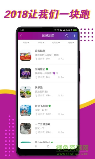 一塊跑手機版 v2.3.7 安卓版 1