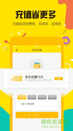 洗上門洗車 v1.0.7 安卓版 3