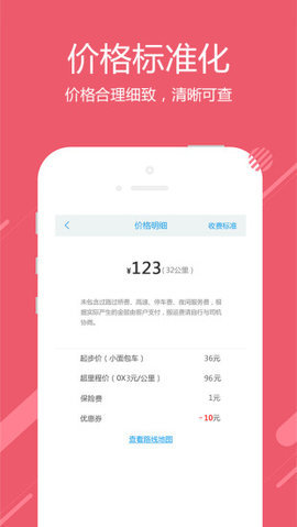 神洲貨的手機版 v2.5.3 安卓版 0