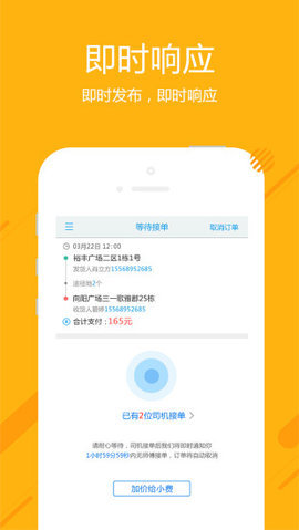神洲貨的手機版 v2.5.3 安卓版 1