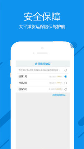 神洲貨的 神洲貨的app