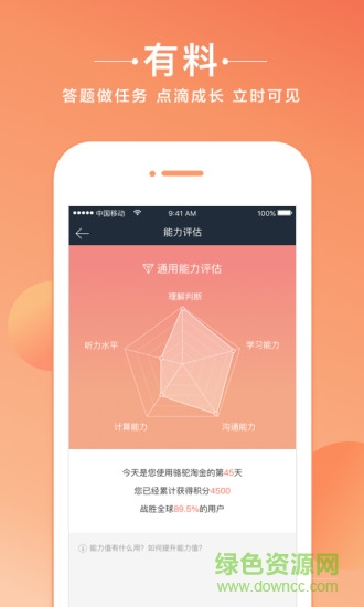 去哪兒網(wǎng)駱駝淘金app v2.7 安卓版 3
