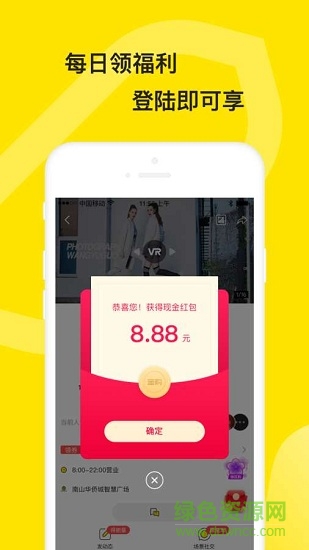 蜜購 v2.0.0 安卓版 3