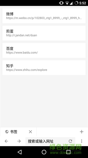 ViaNext瀏覽器 v0.0.11 安卓版 0